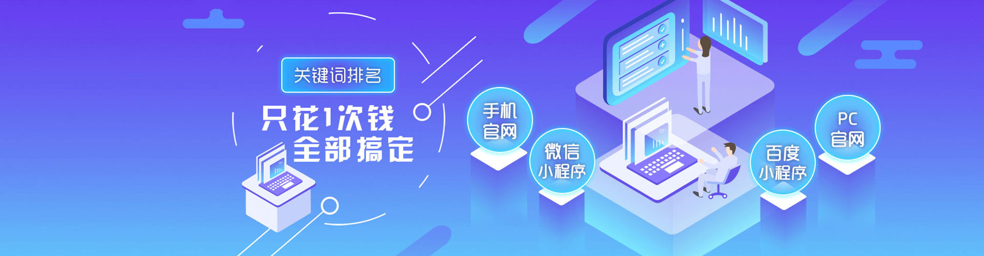 荔湾百度竞价